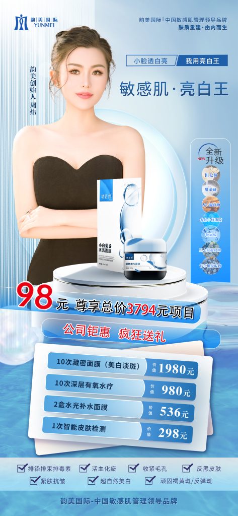 98贵宾卡＋5包含卡内所有项目-朋友圈文案论坛-朋友圈文案-云上韵美