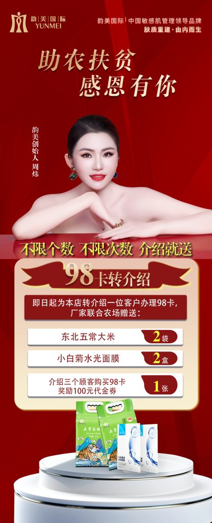 【海报】98卡-云上韵美