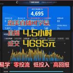 直播4.5小时，成交4600＋-云上韵美