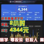 又是2小时4000+的业绩，新增粉丝80+-云上韵美