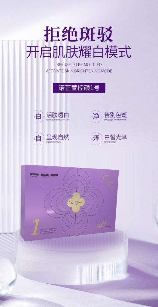 【海报】诺芷萱产品图-云上韵美
