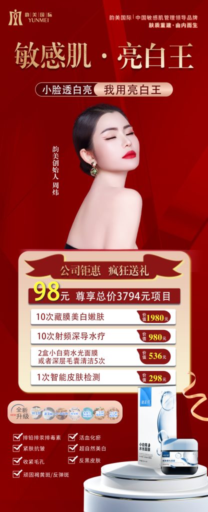 【海报】98卡、98卡转介绍-云上韵美
