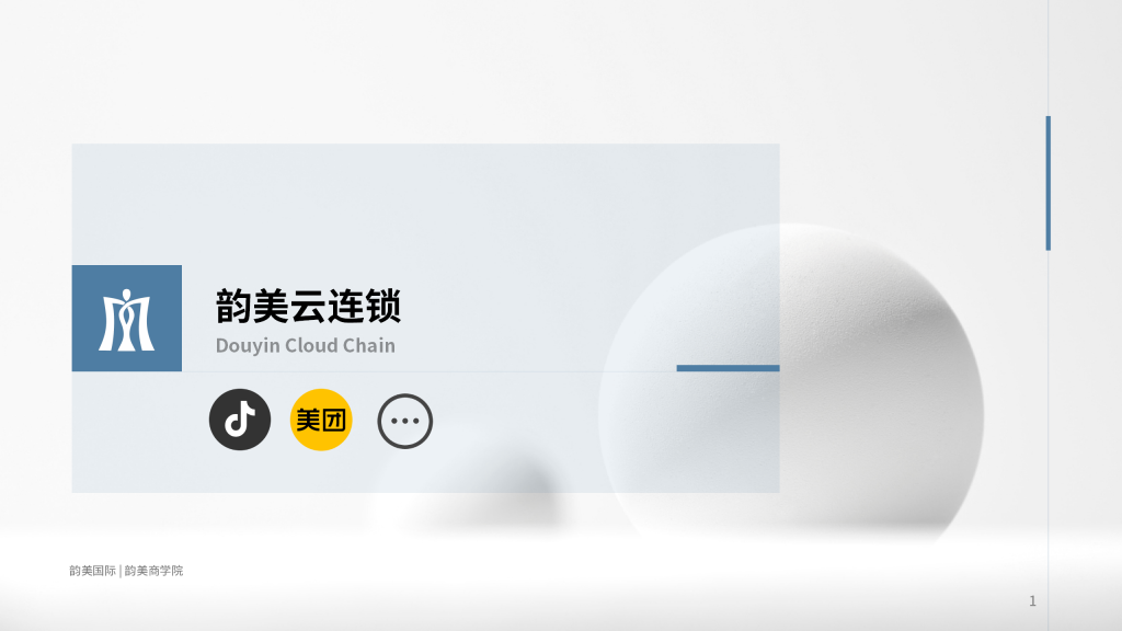 图片[1]-韵美商学-云上韵美