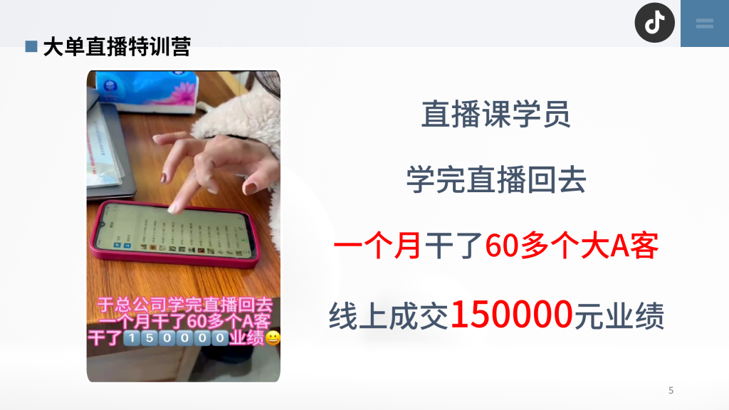 图片[13]-韵美抖音直播课-云上韵美