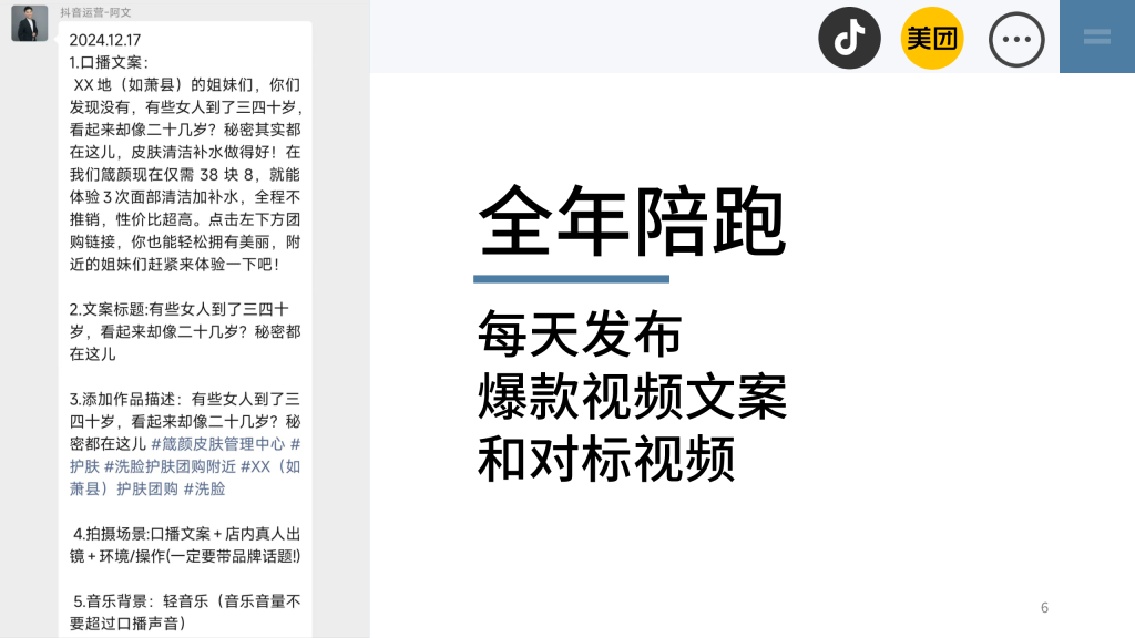 图片[6]-韵美云连锁-云上韵美