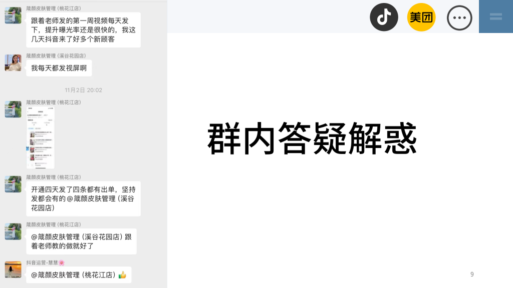 图片[9]-韵美云连锁-云上韵美