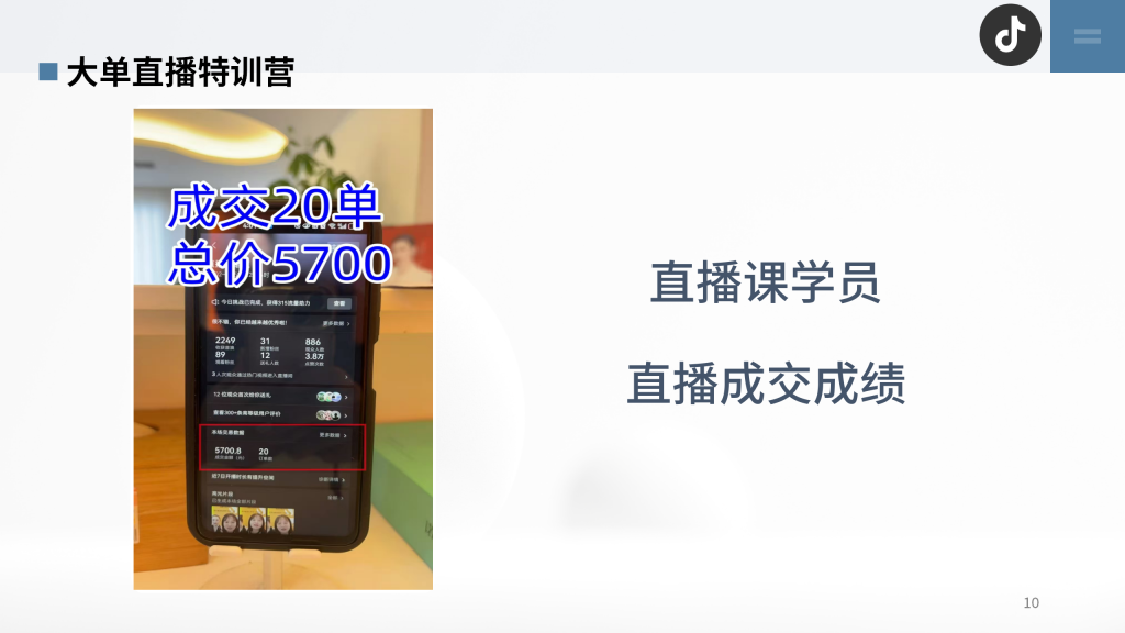 图片[10]-韵美抖音直播课-云上韵美