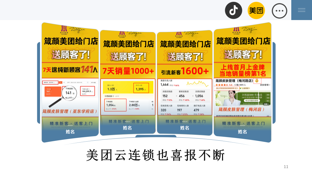图片[11]-韵美云连锁-云上韵美