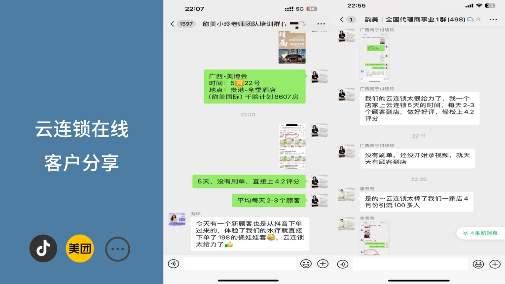 图片[12]-韵美云连锁-云上韵美