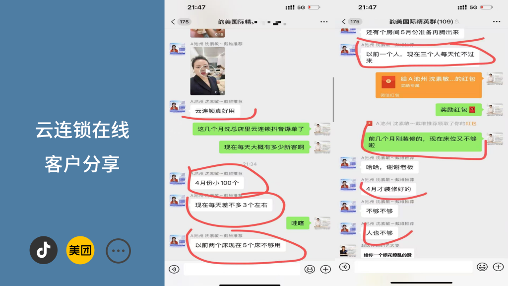 图片[13]-韵美云连锁-云上韵美