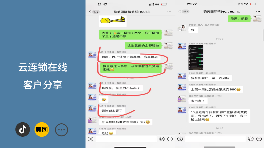 图片[14]-韵美云连锁-云上韵美