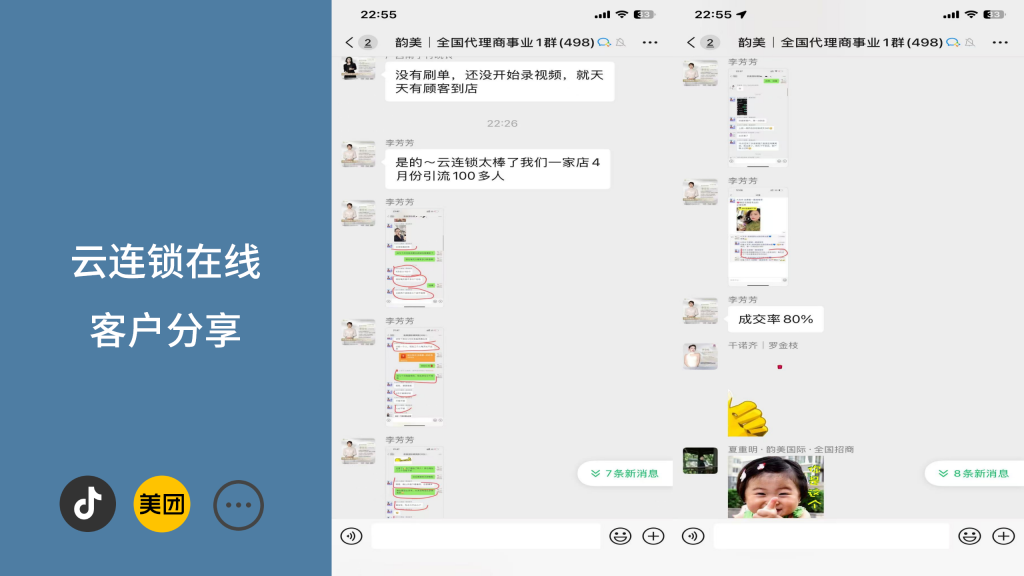 图片[16]-韵美云连锁-云上韵美