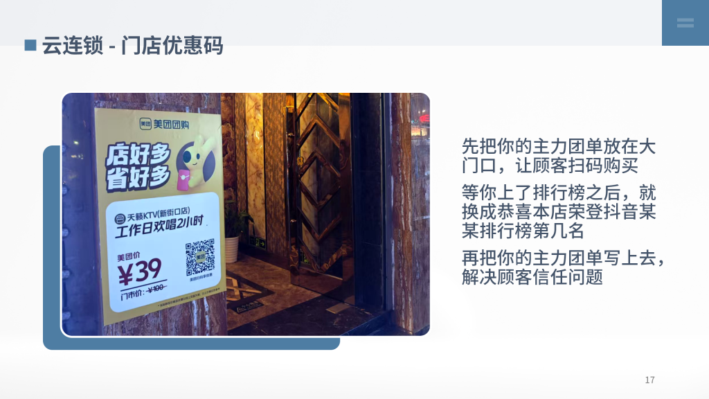 图片[17]-韵美云连锁-云上韵美