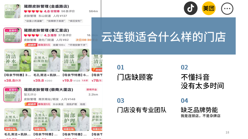 图片[18]-韵美云连锁-云上韵美