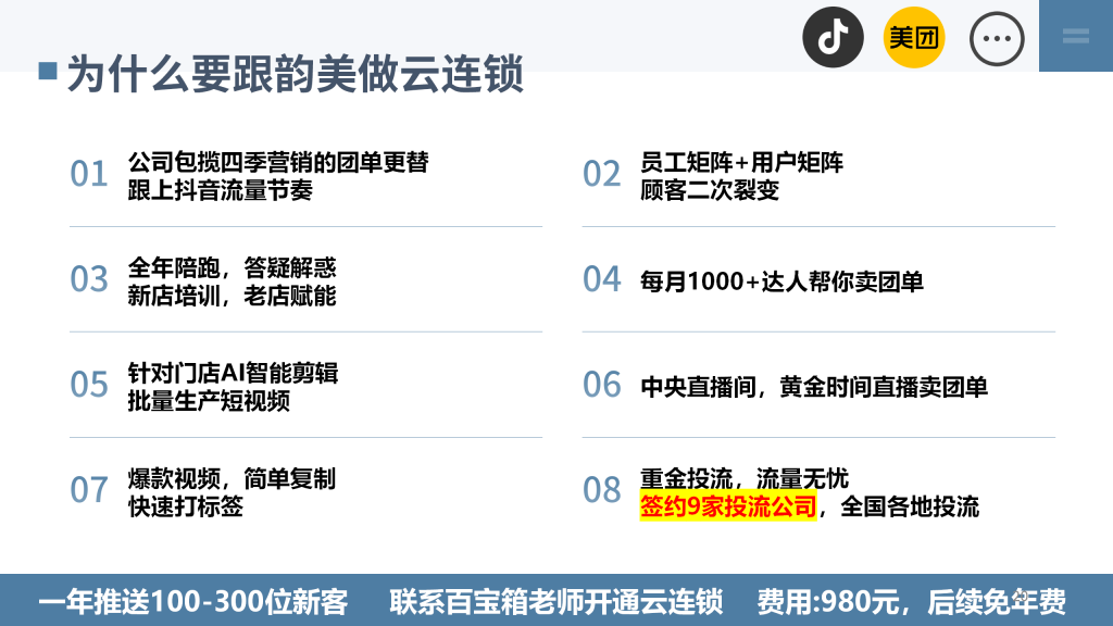 图片[20]-韵美云连锁-云上韵美