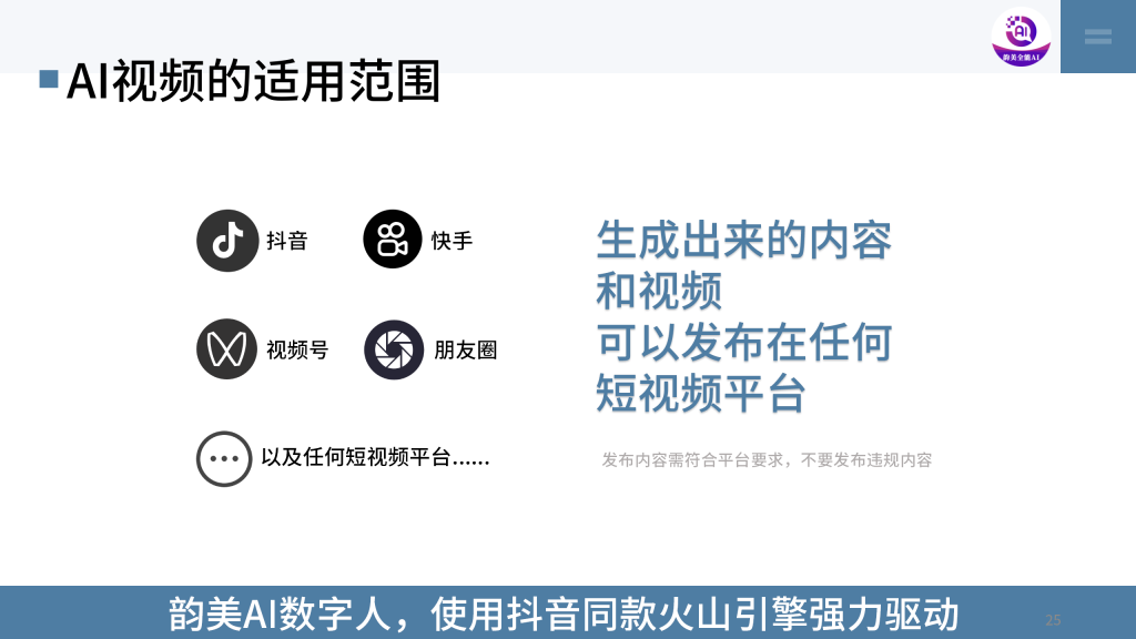 图片[5]-韵美AI数字人-云上韵美
