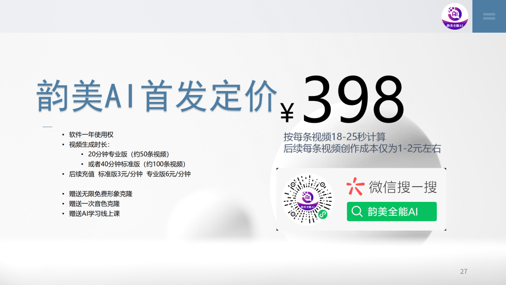 图片[7]-韵美AI数字人-云上韵美