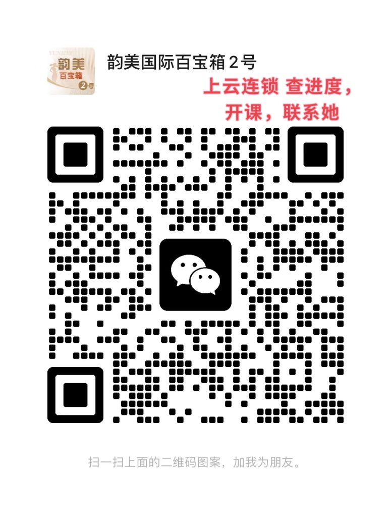 图片[21]-韵美云连锁-云上韵美